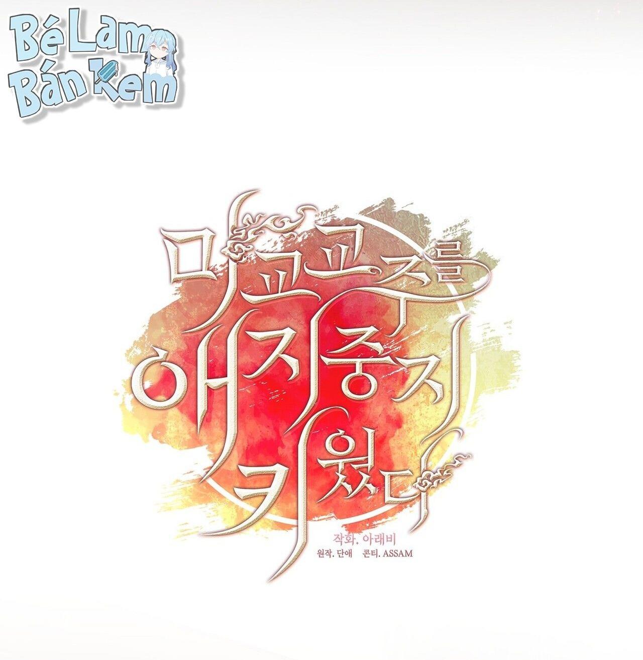 Tôi đã nuôi dạy thủ lĩnh giáo phái ác ma Chapter 61 - Next Chapter 62