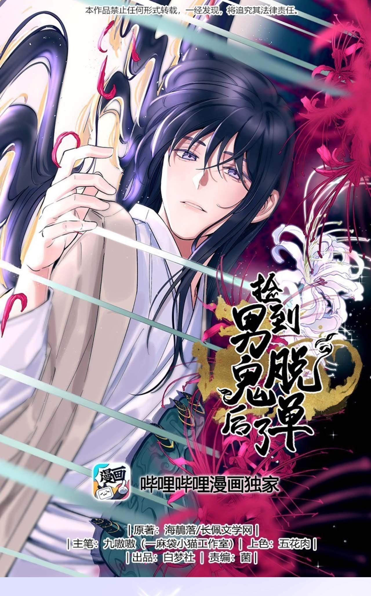 Quán cơm tỳ hưu Chapter 83 - Next Chapter 84