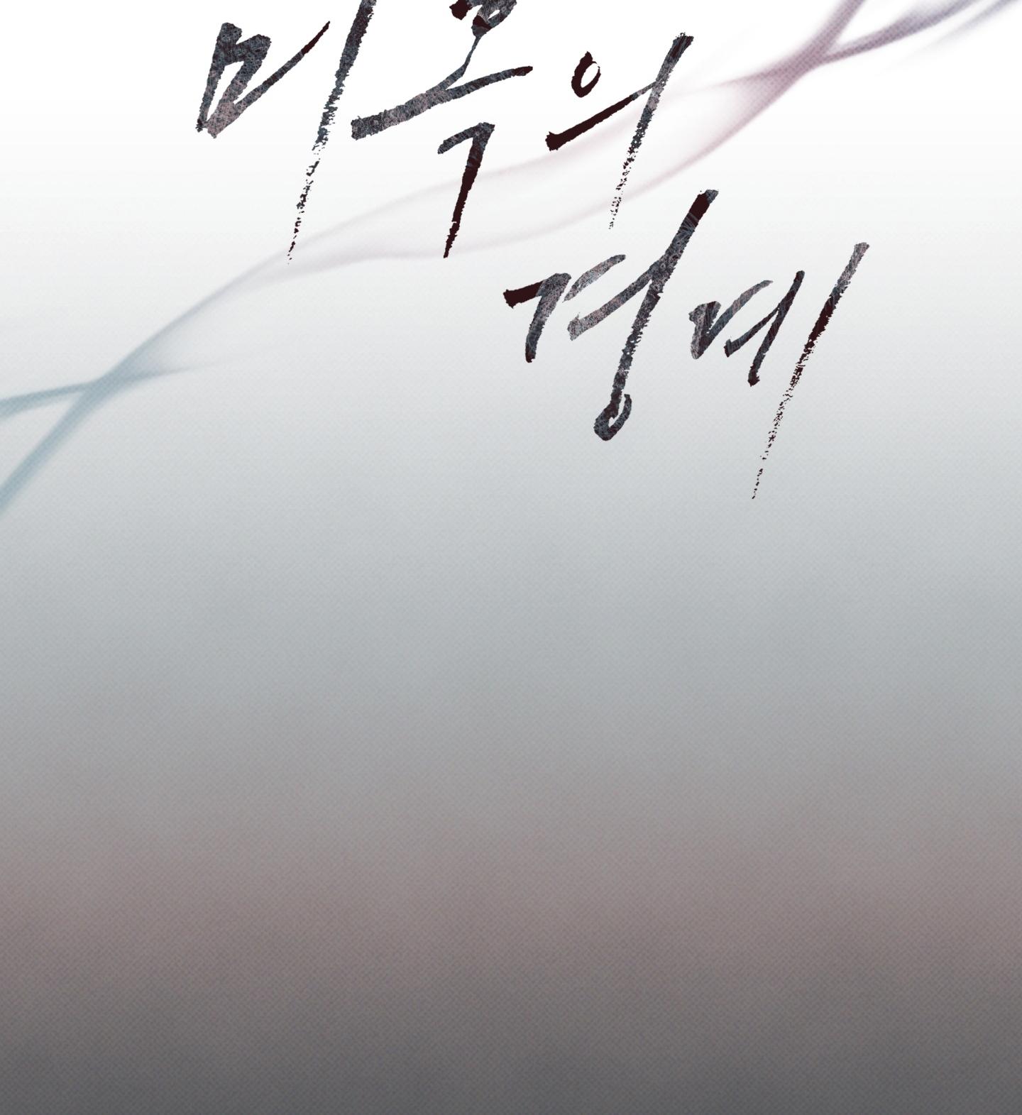 Nửa tỉnh nửa mê Chapter 15 - Next Chapter 16