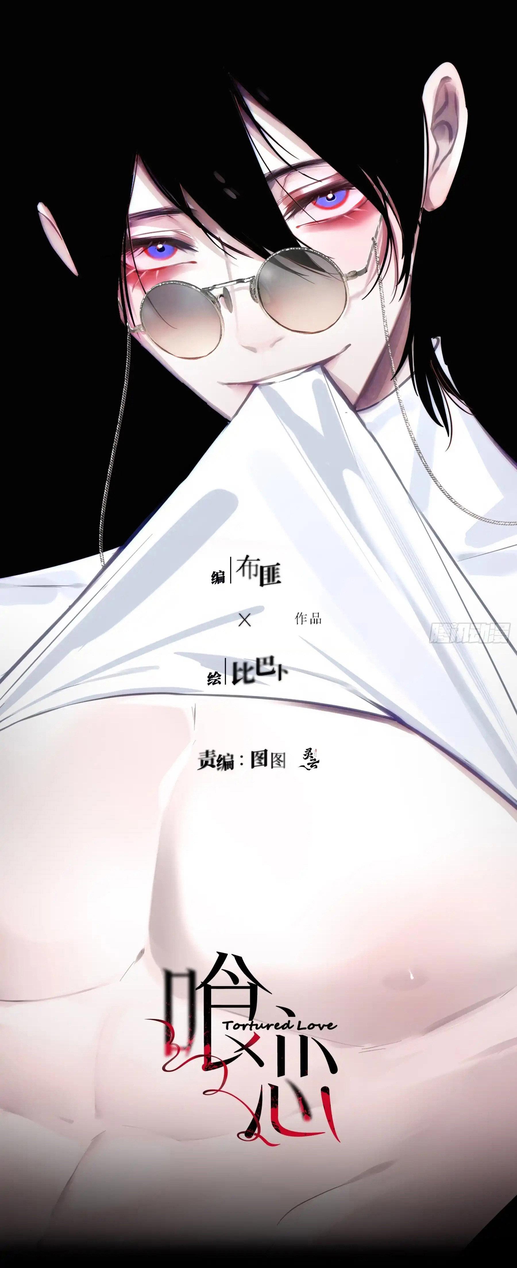 Tình yêu của kẻ khát máu Chapter 7 - Next Chapter 8