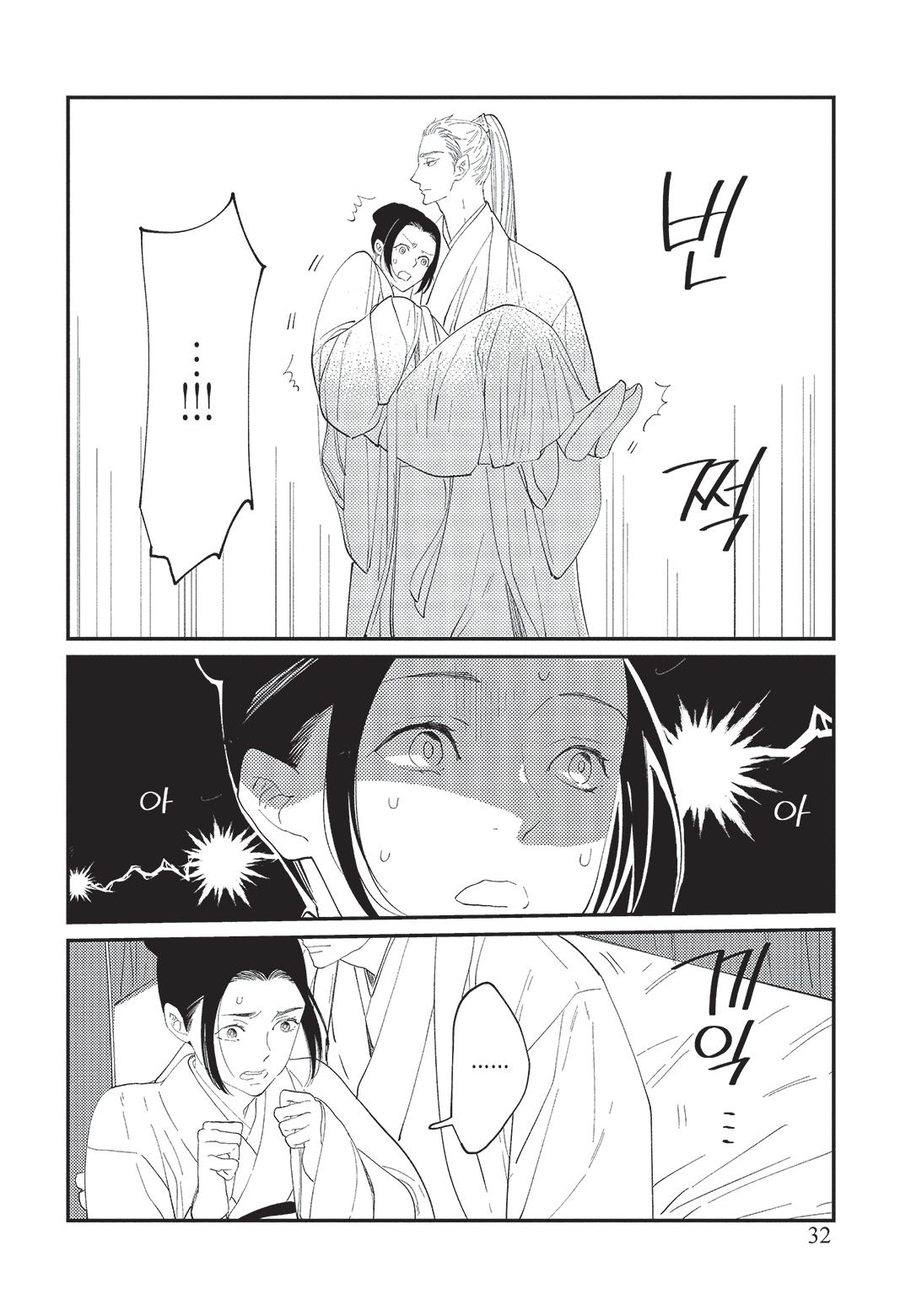 Hoàng Hậu và Dòng Sông Chapter 1 Chap 1 - Next Chapter 2 Chap 2