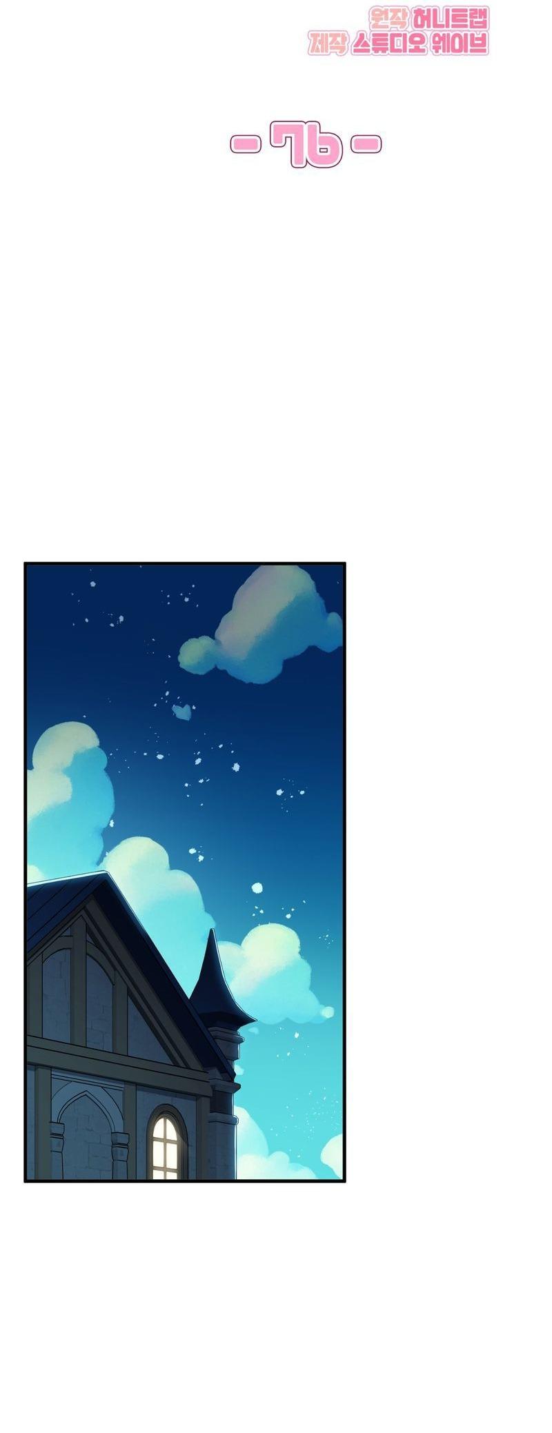 Guild member Chapter 77 - Next Chapter 78