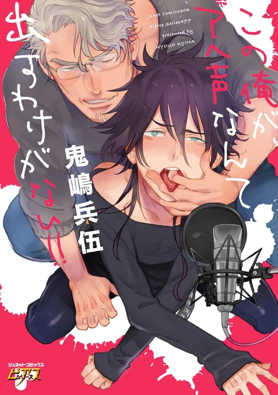 TUYỂN TẬP CU 18CM Chapter 103 Kono Ore ga - Next Chapter 104 Kono Ore ga