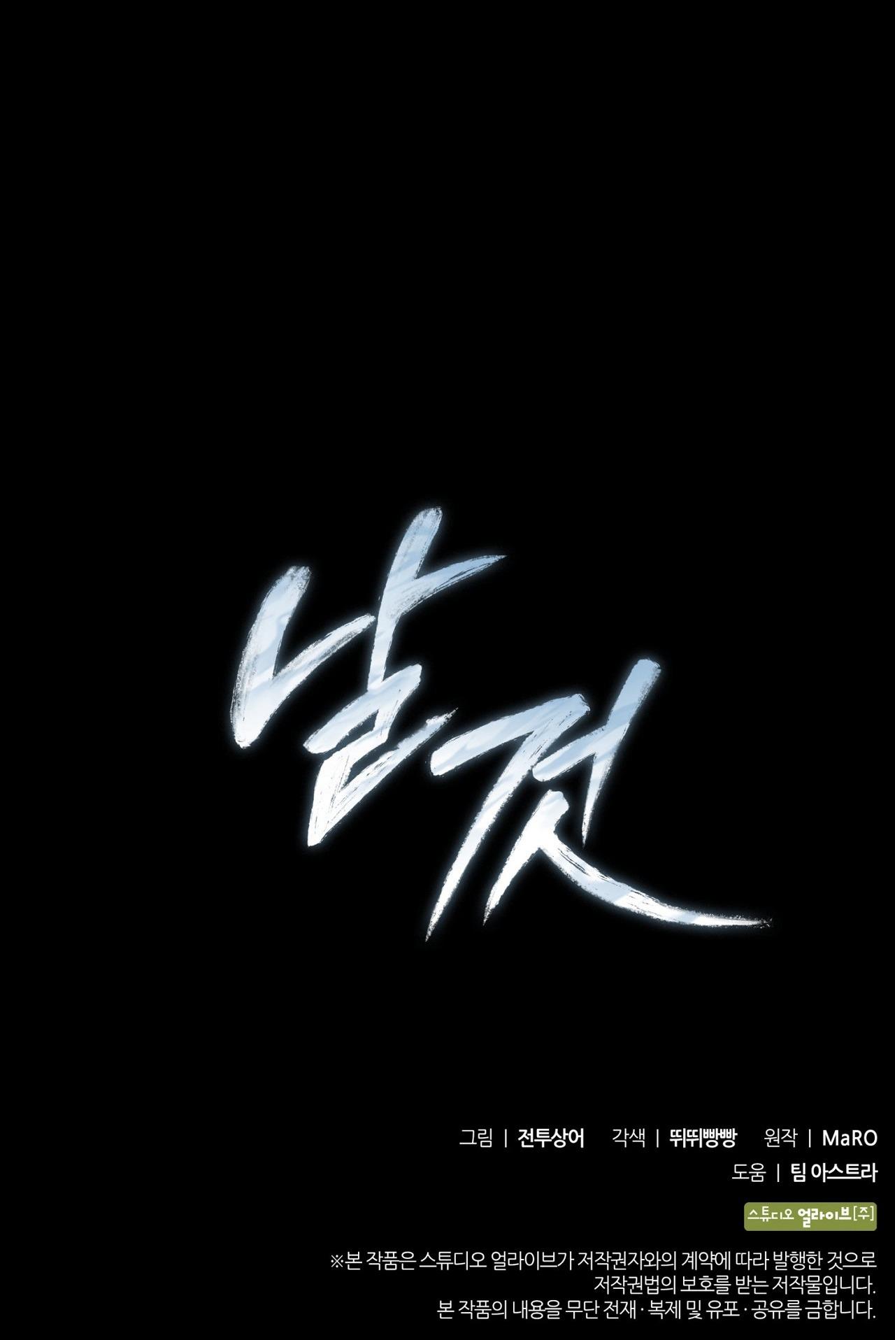 Raw Chapter 39 - Next Chapter 40