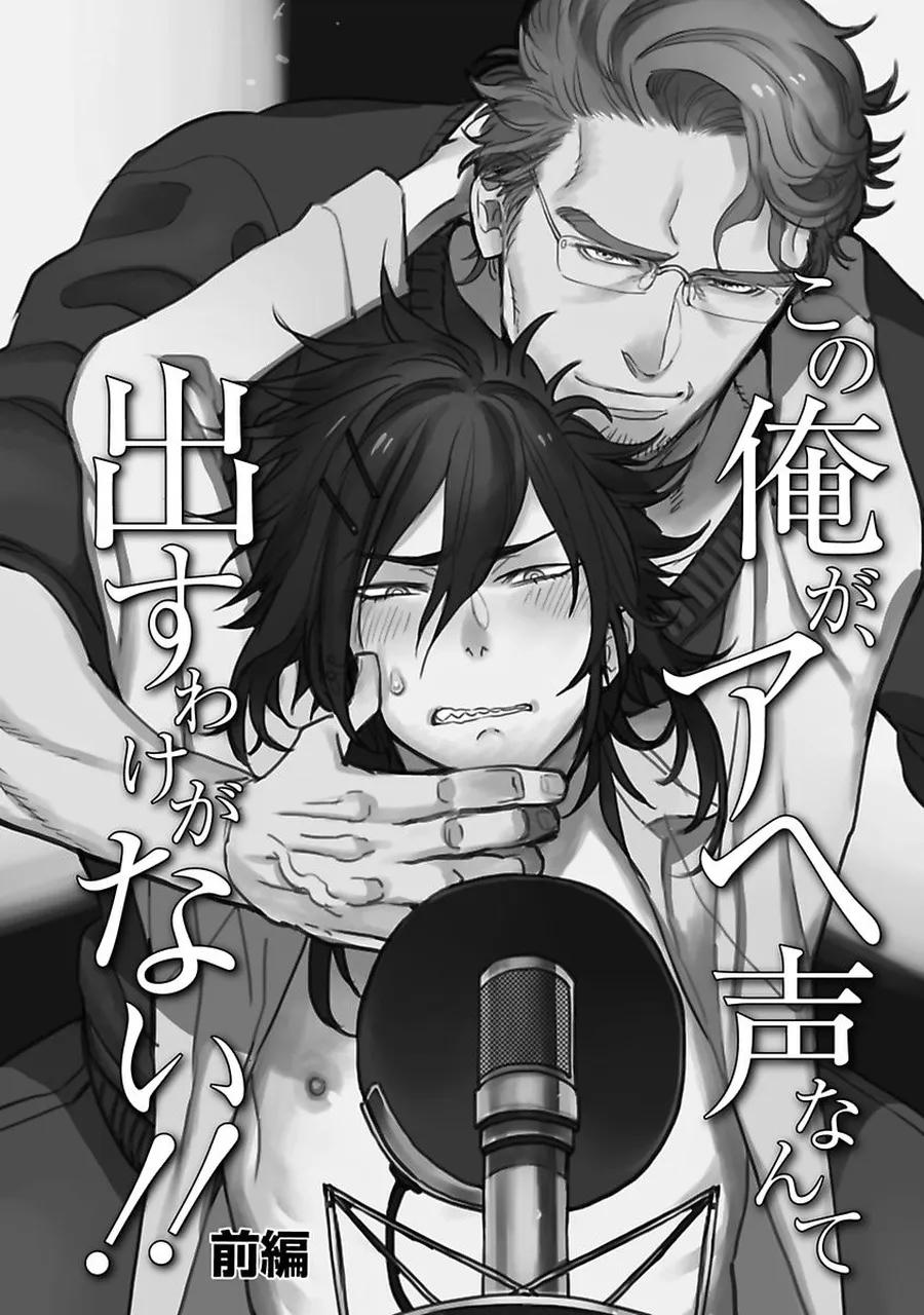 TUYỂN TẬP CU 18CM Chapter 104 Kono Ore ga - Next Chapter 105 Kono Ore ga