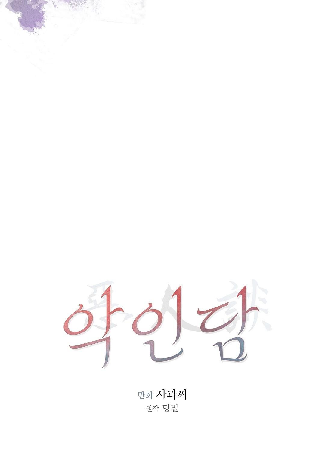 QUÁ KHỨ CỦA KẺ PHẢN DIỆN Chapter 11 - Next Chapter 12