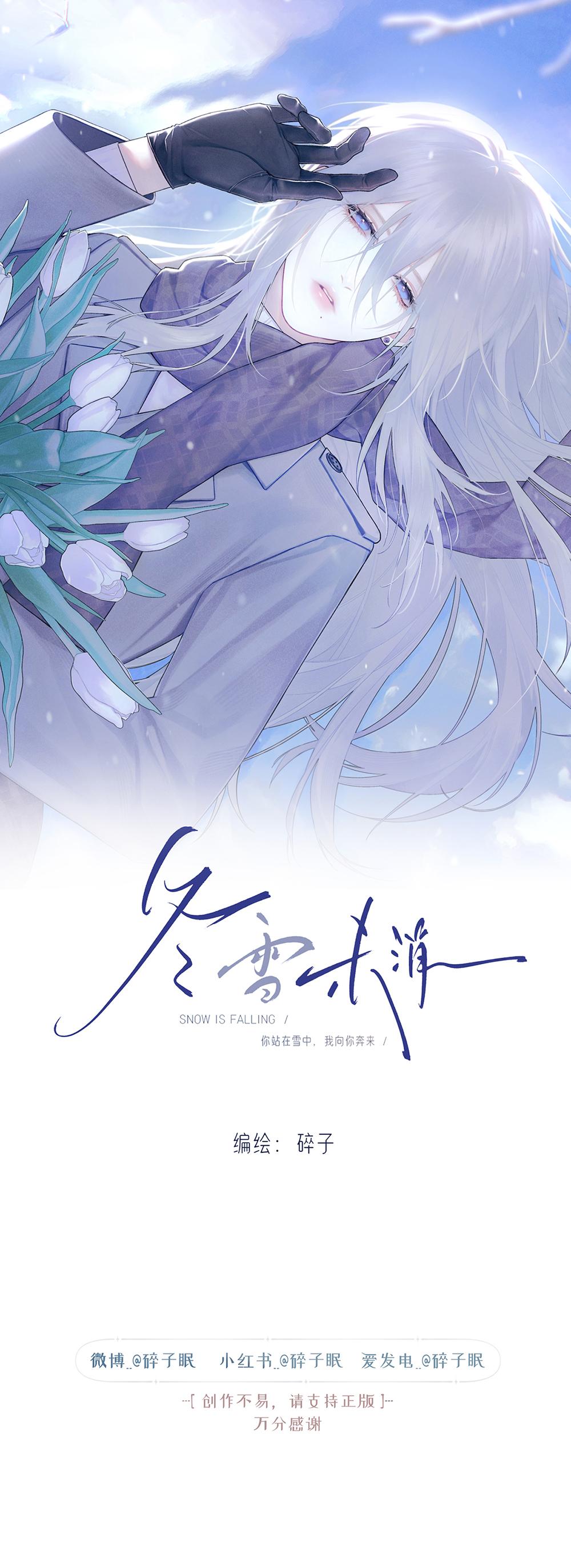 Đông Tan Tuyết Chưa Tàn Chapter 4 - Next Chapter 5