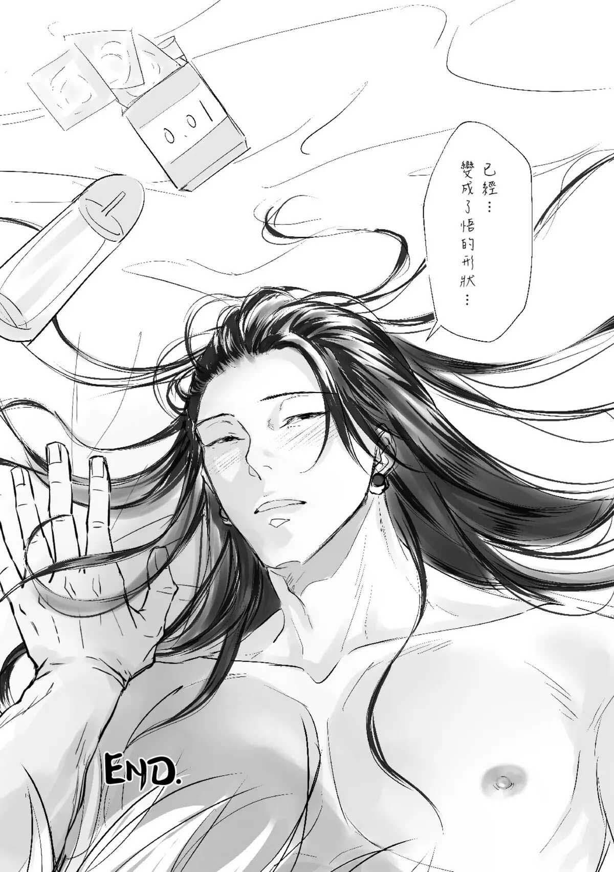 Jujutsu Kaisen Tổng Hợp Chapter 32 - Next Chapter 33