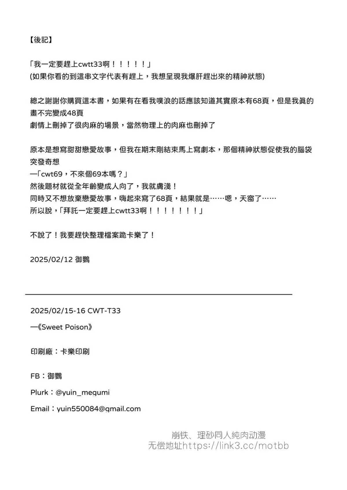 Honkai Star Rail Chapter 19 Ratiorine - Next Chapter 20 JingRen