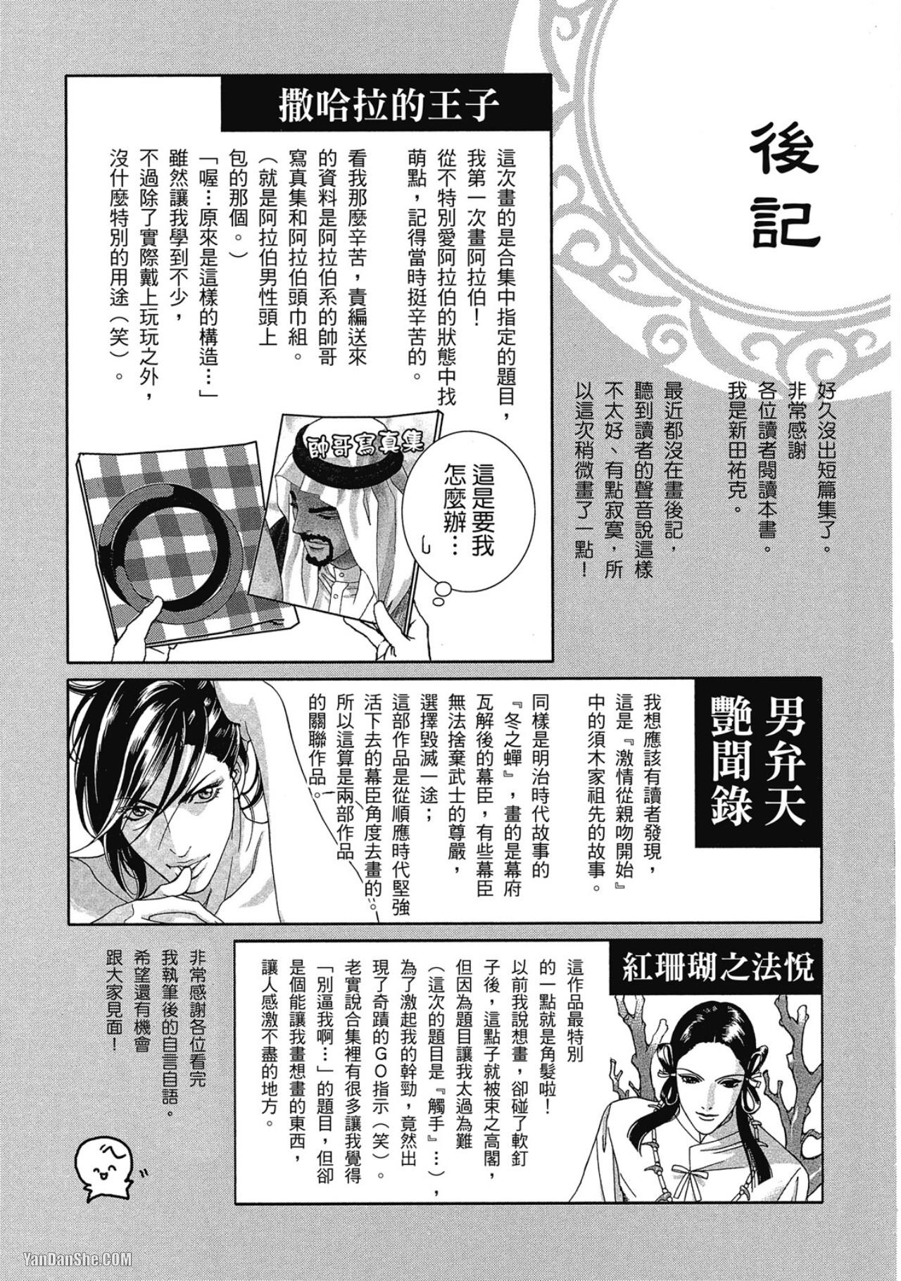 Series BL Manga Chapter 12.6 - Next Chapter 13.1