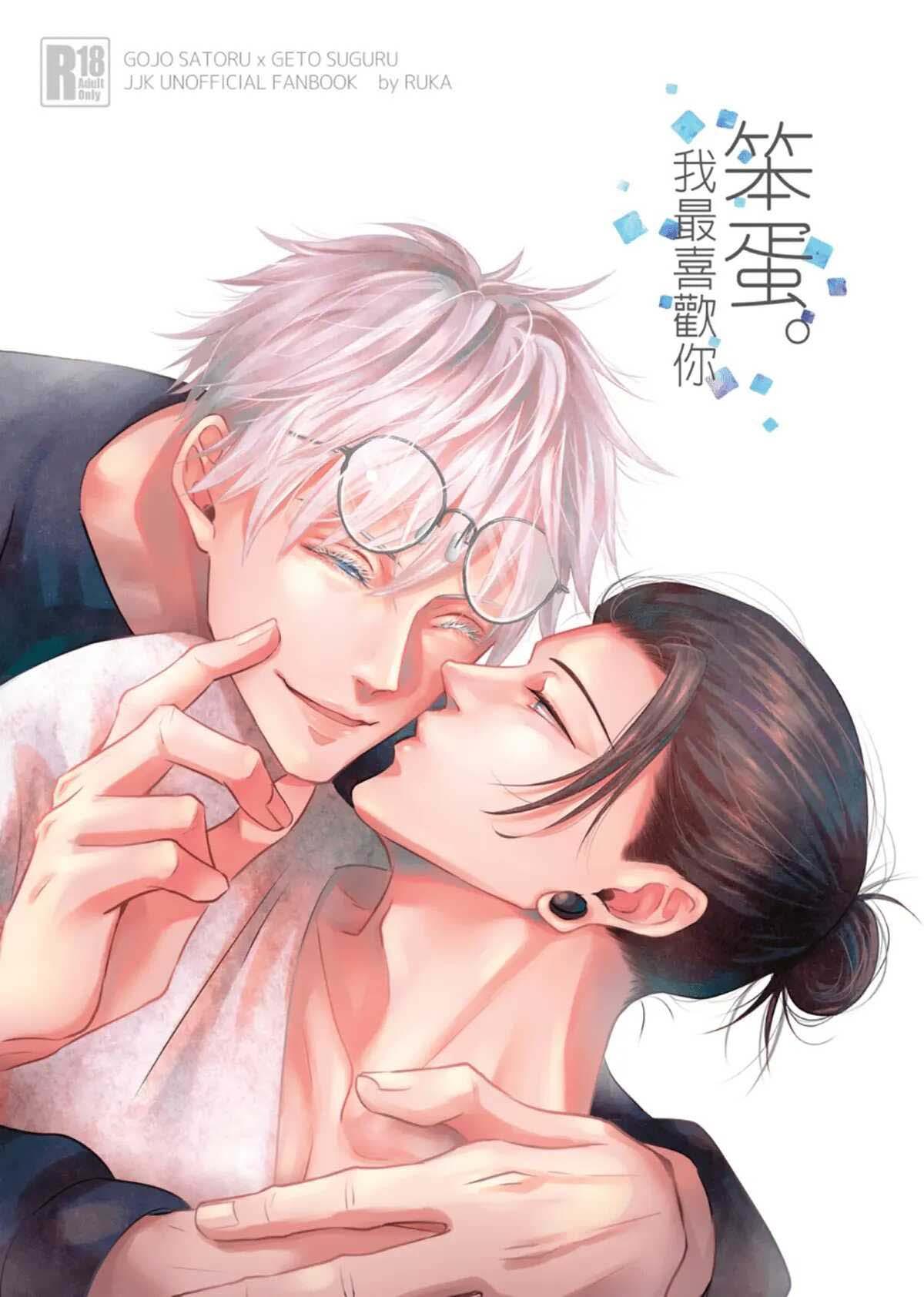 Jujutsu Kaisen Tổng Hợp Chapter 32 - Next Chapter 33