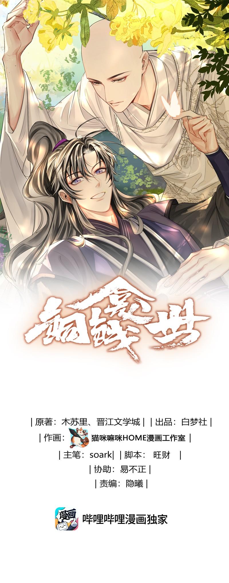 (END) Đồng Tiền Kham Thế Chapter 109 - Next Chapter 110