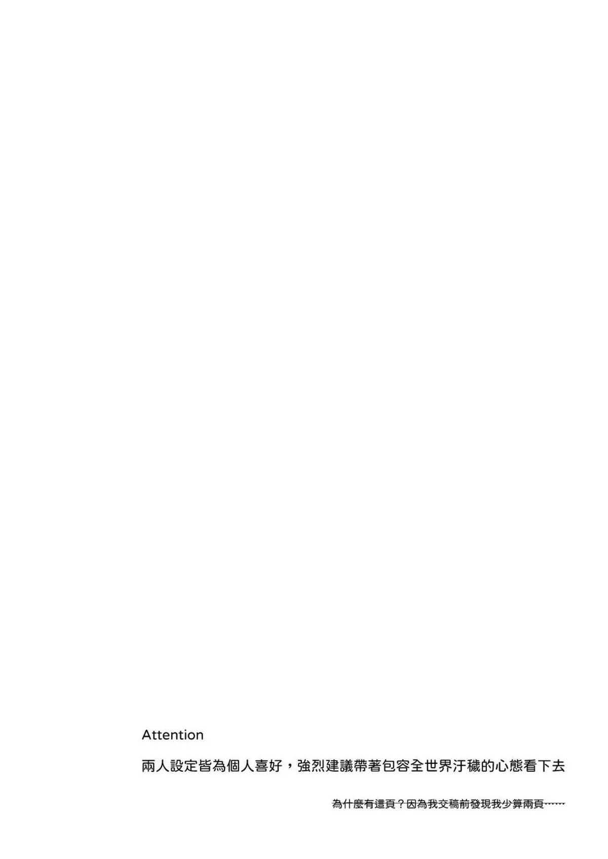 Honkai Star Rail Chapter 19 Ratiorine - Next Chapter 20 JingRen