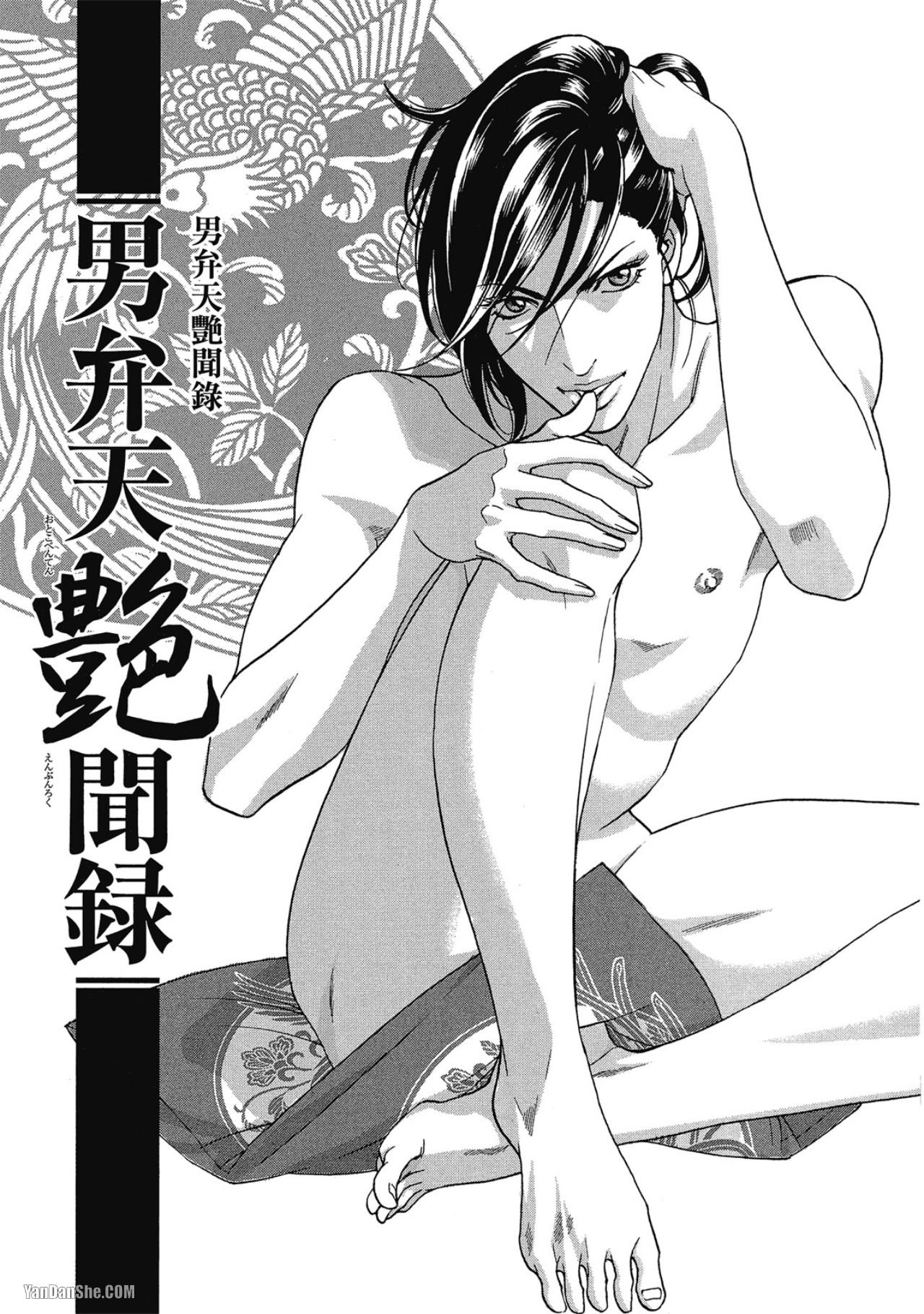 Series BL Manga Chapter 12.6 - Next Chapter 13.1