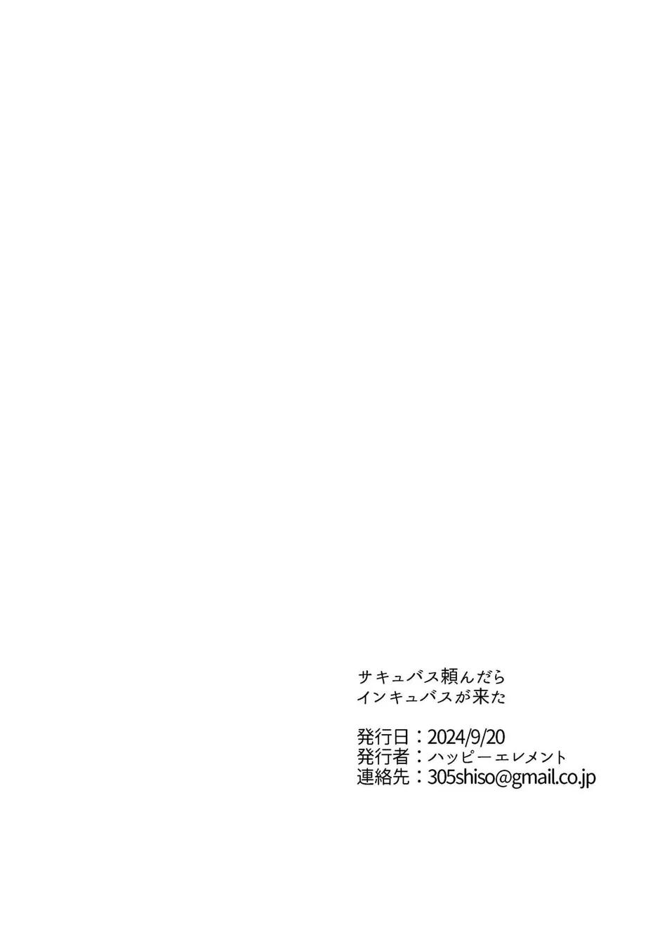 ONESHOT CHỊCH Chapter 209 - Trang 2