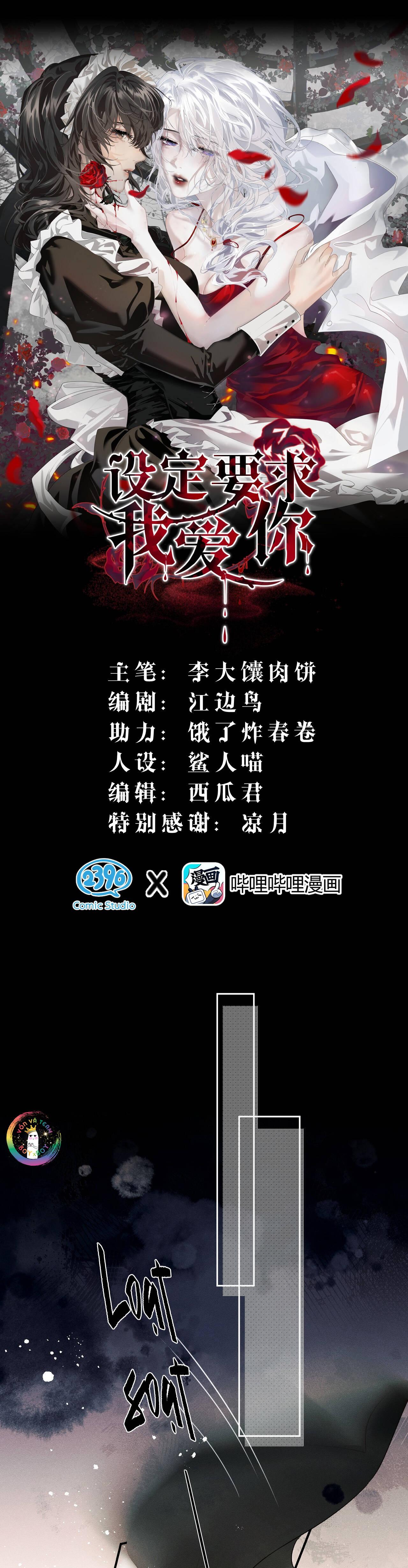 [GL] Thiết Lập Yêu Cầu Tôi Yêu Em Chapter 1 - Trang 2