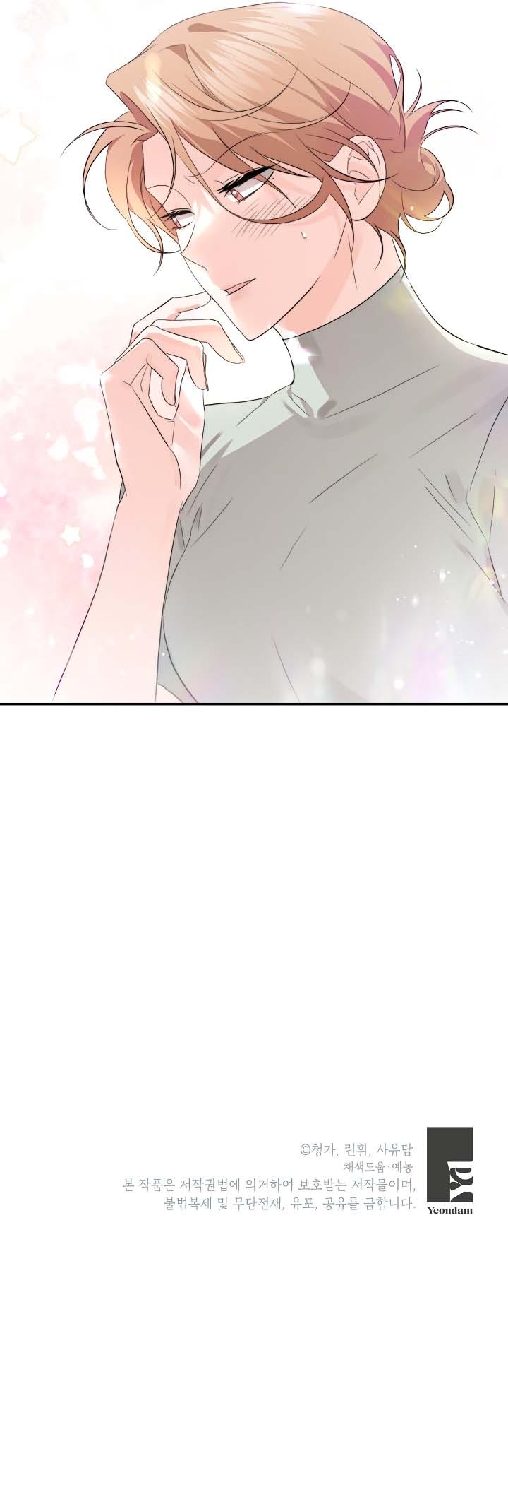 Masquerade Chapter 12 - Trang 2