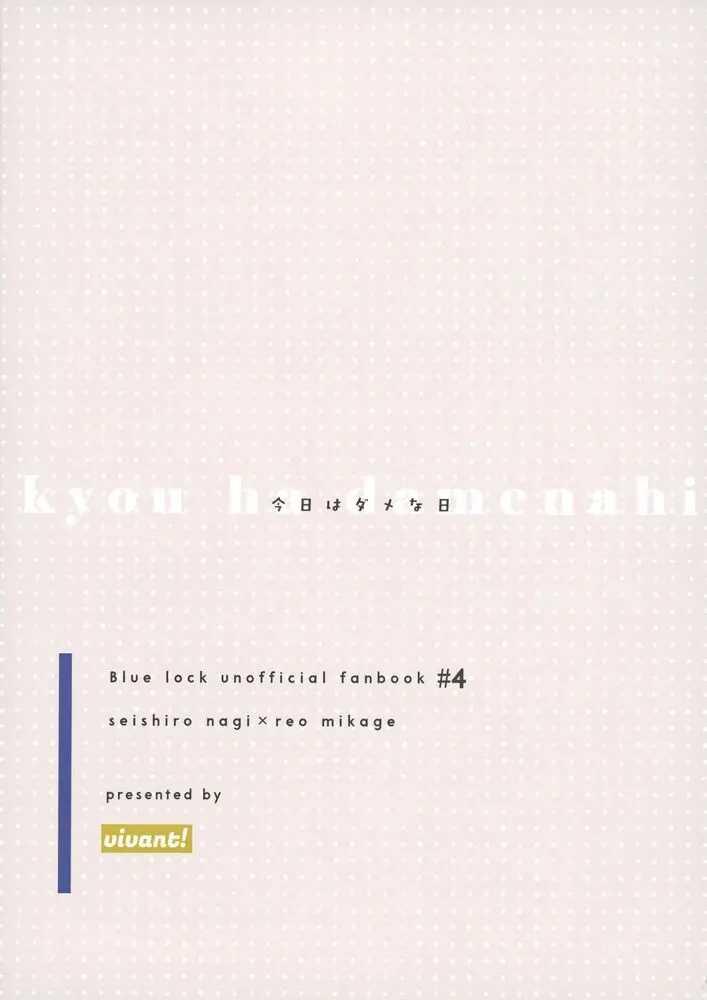 Blue Lock Dj Chapter 68 NagiReo - Trang 2