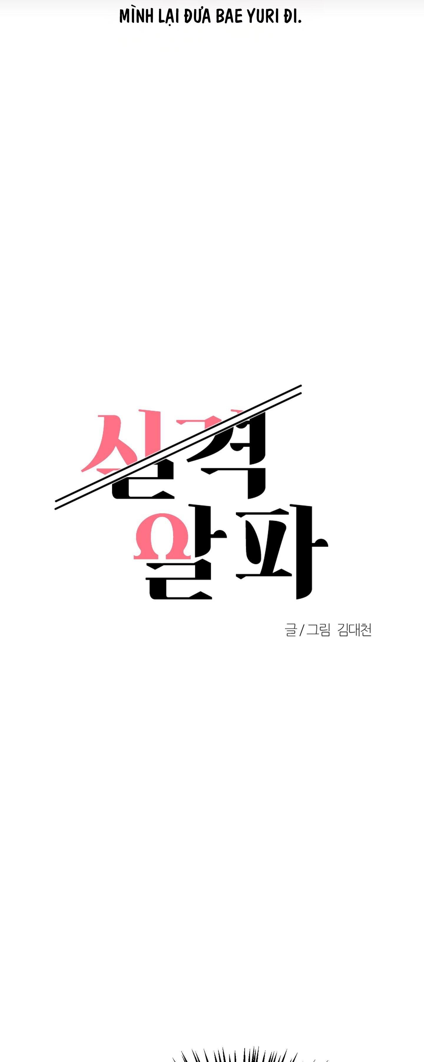 ALPHA MẤT TƯ CÁCH Chapter 19 - Next 
