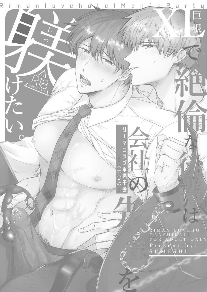 Oneshot hỏny Chapter 297 - Next Chapter 2952