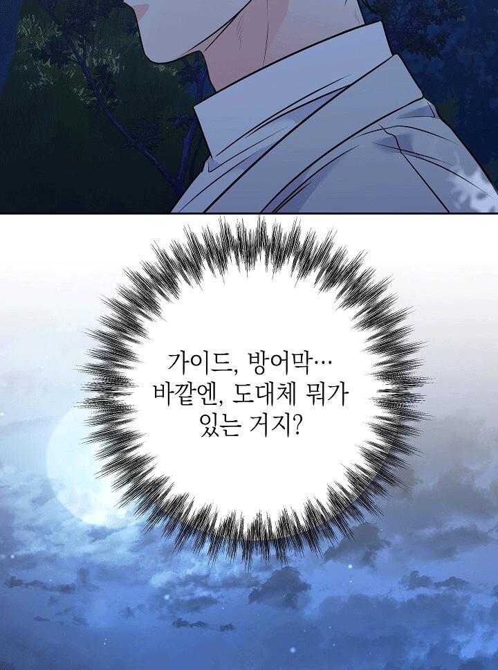 CHÁN GHÉT Chapter 55 - Next Chapter 56