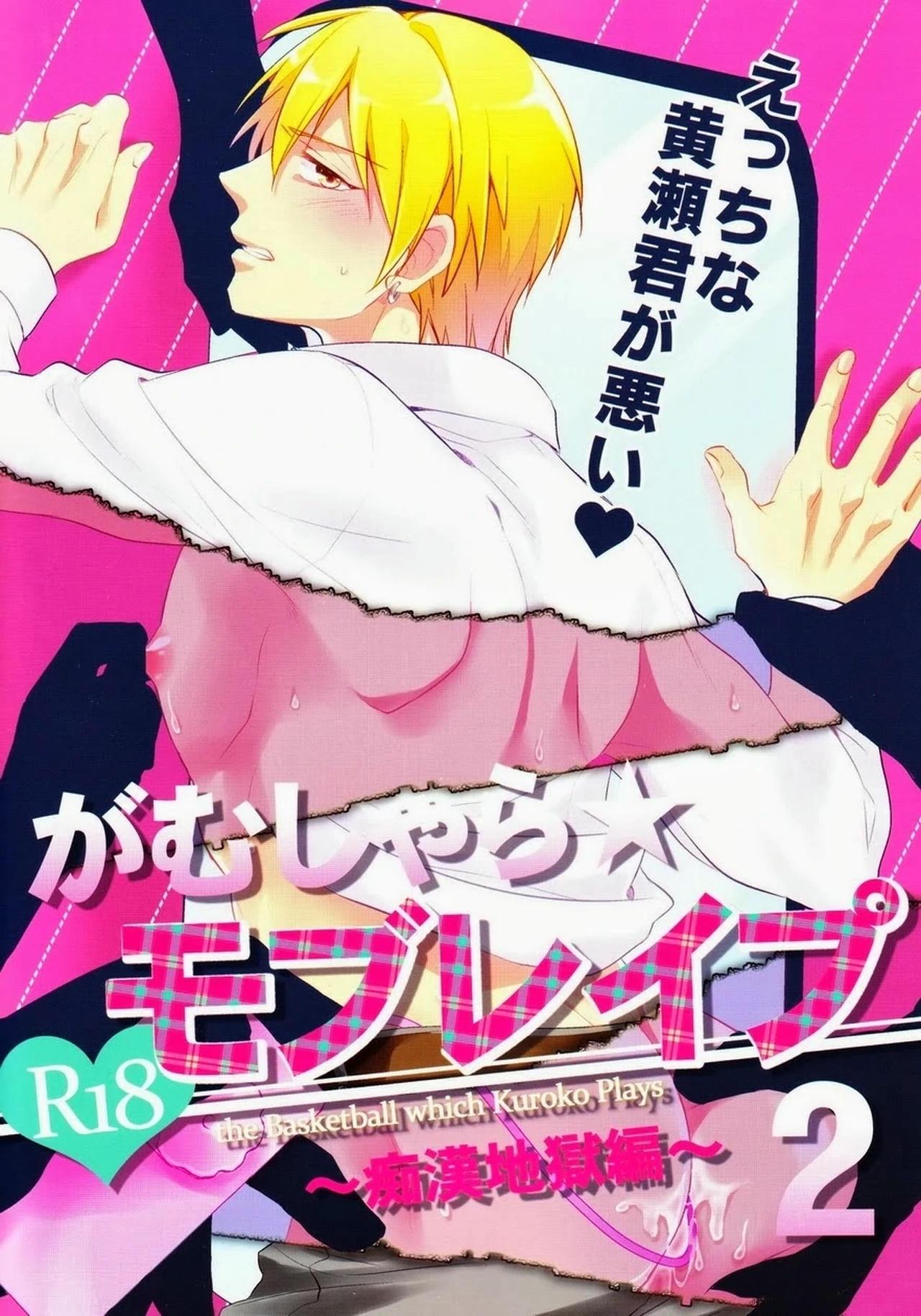 DJ KNB Chapter 10 - Next 