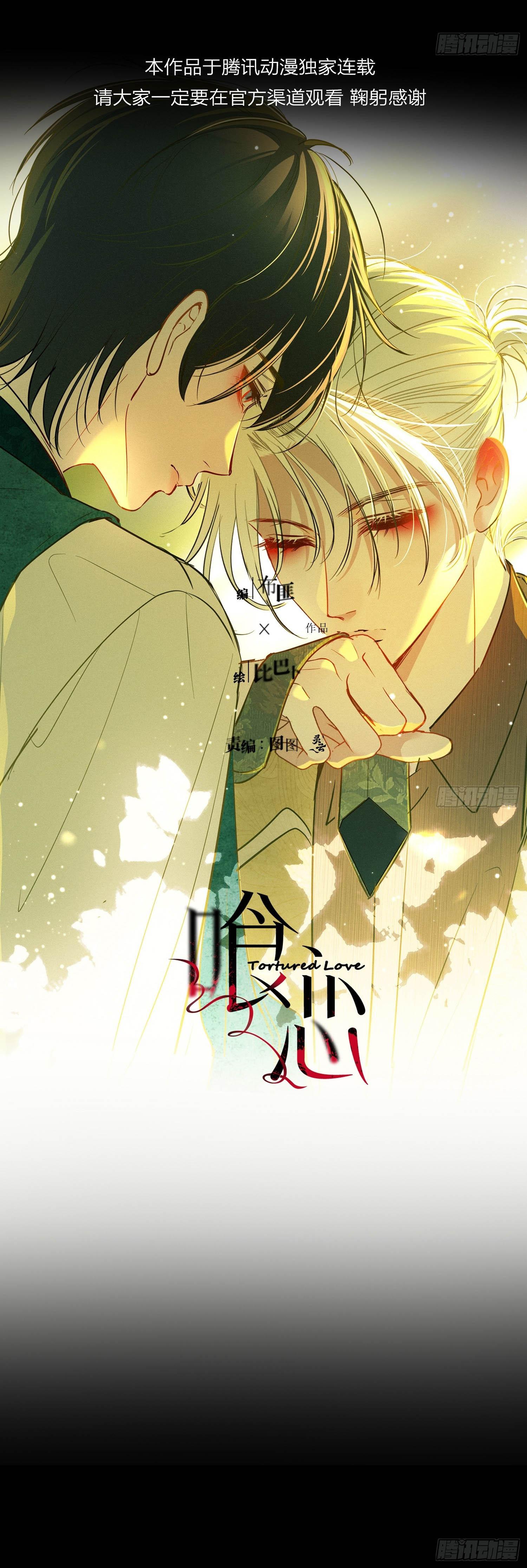 Tình yêu của kẻ khát máu Chapter 17 - Next 