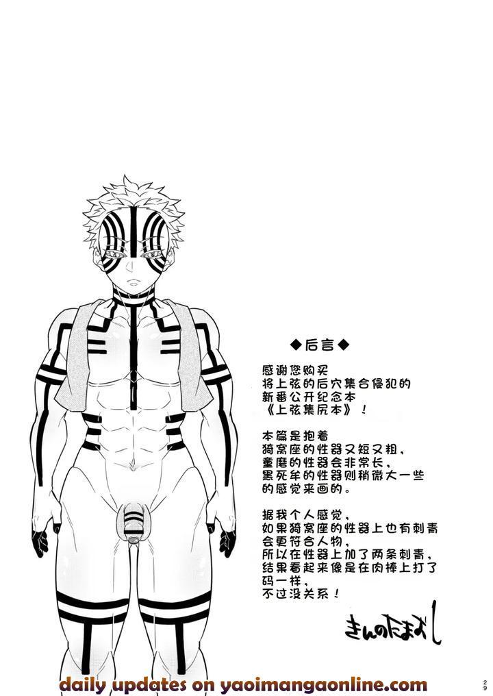 Cúc Ciu Full HD Chapter 6 - Next 