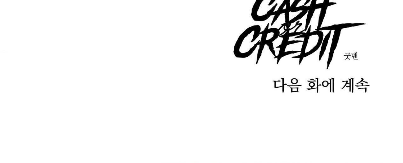 Cash Or Credit Chapter 54 - Next Chapter 55