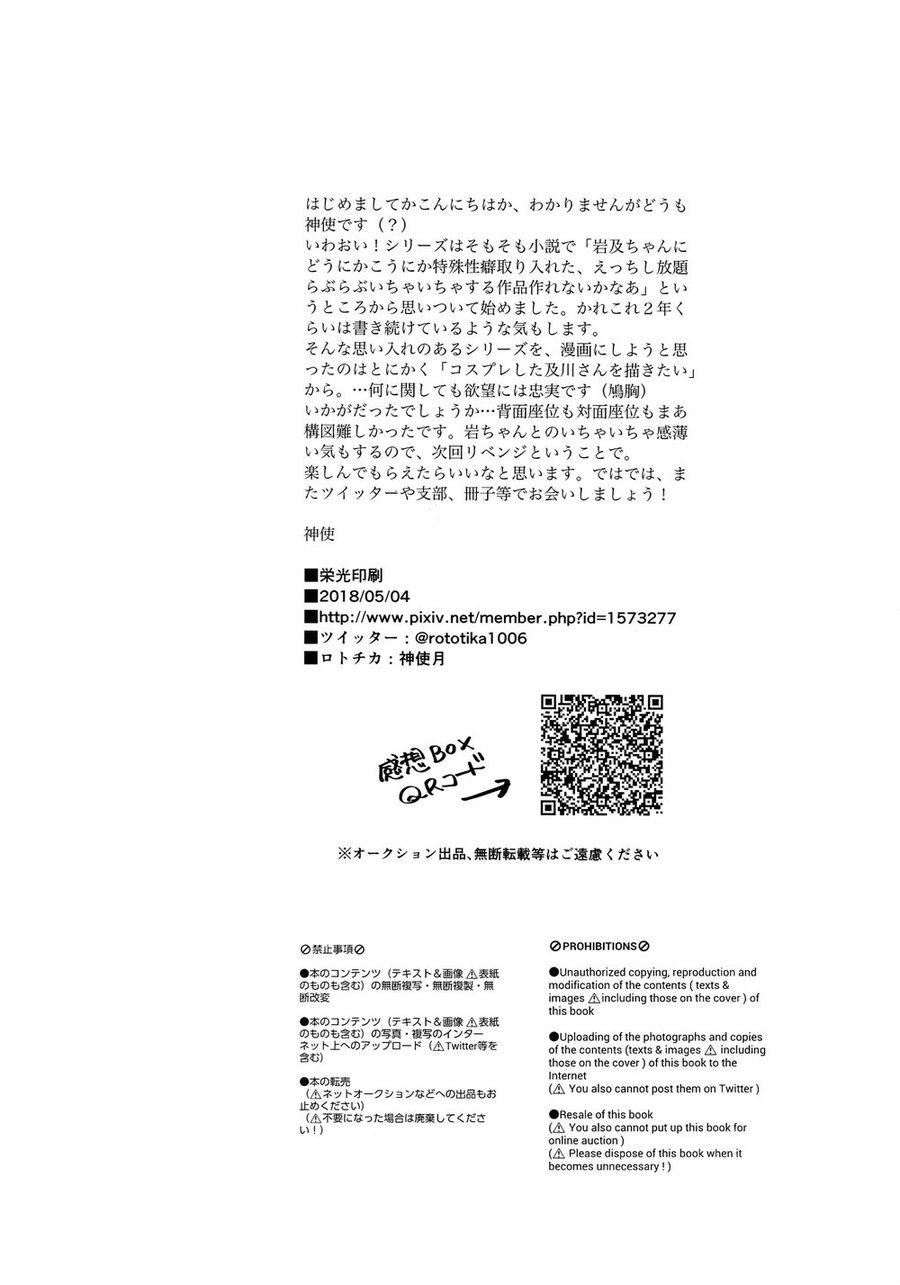 Doujinshi Tổng Hợp Chapter 270 - Next Chapter 271.1