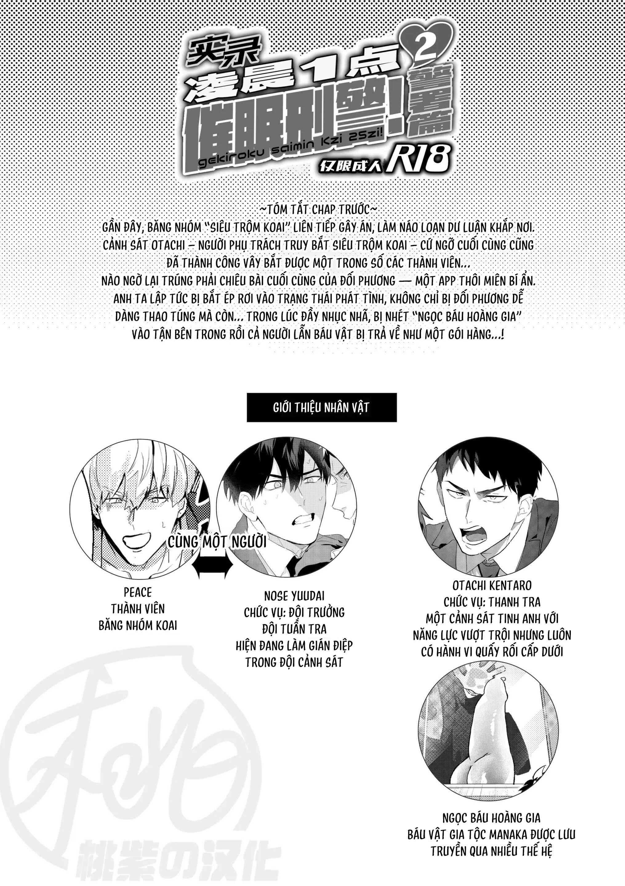 Gekiroku saimin Kzi 25zi! Chapter 2 - Next 