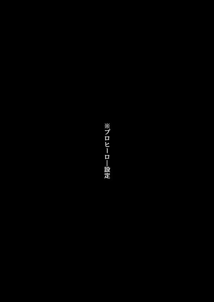 DJ Boku no Hero Academia Chapter 3 - Next 