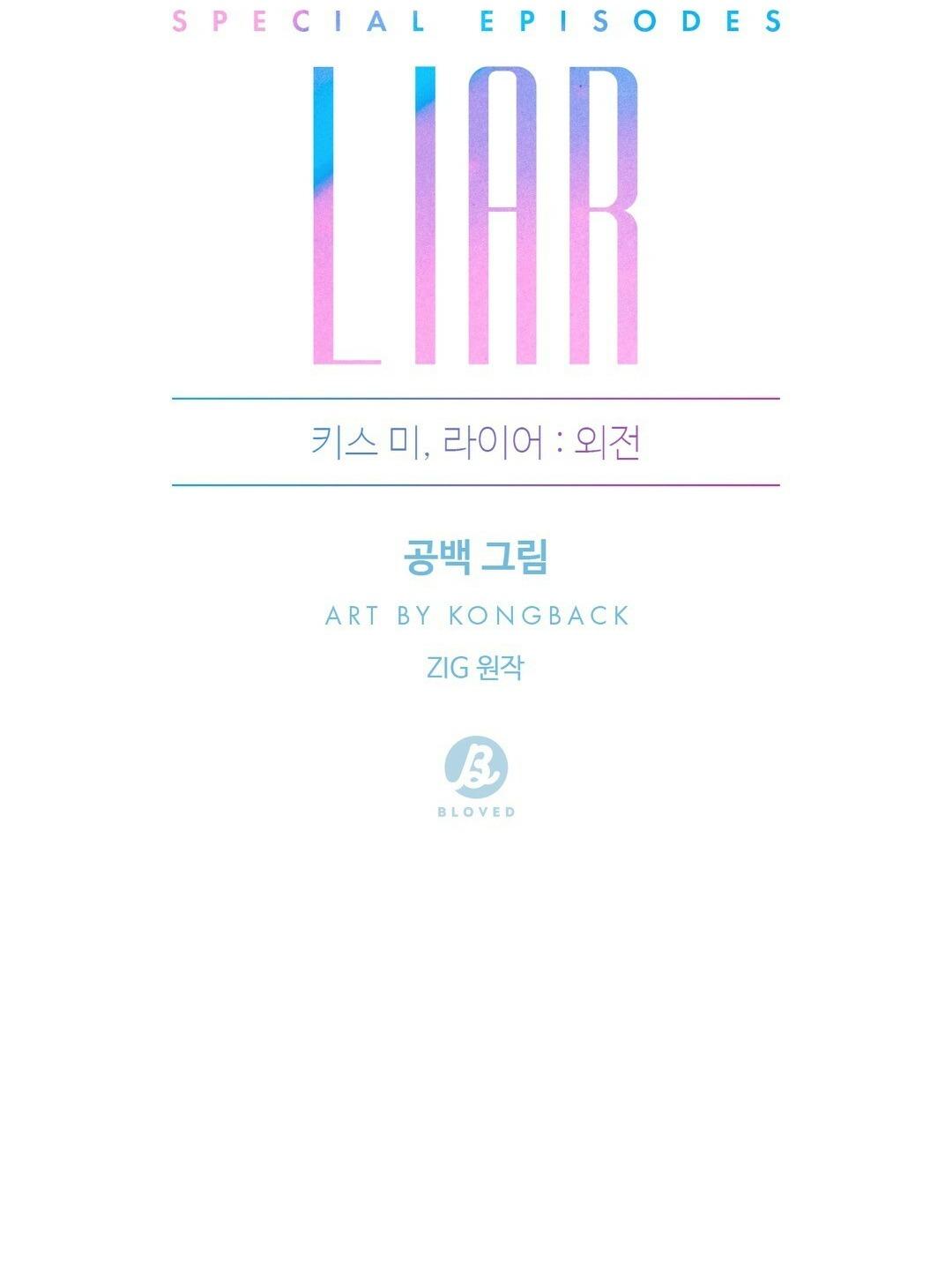 Kiss me, liar (Ngoại truyện Chapter 22 - Trang 2