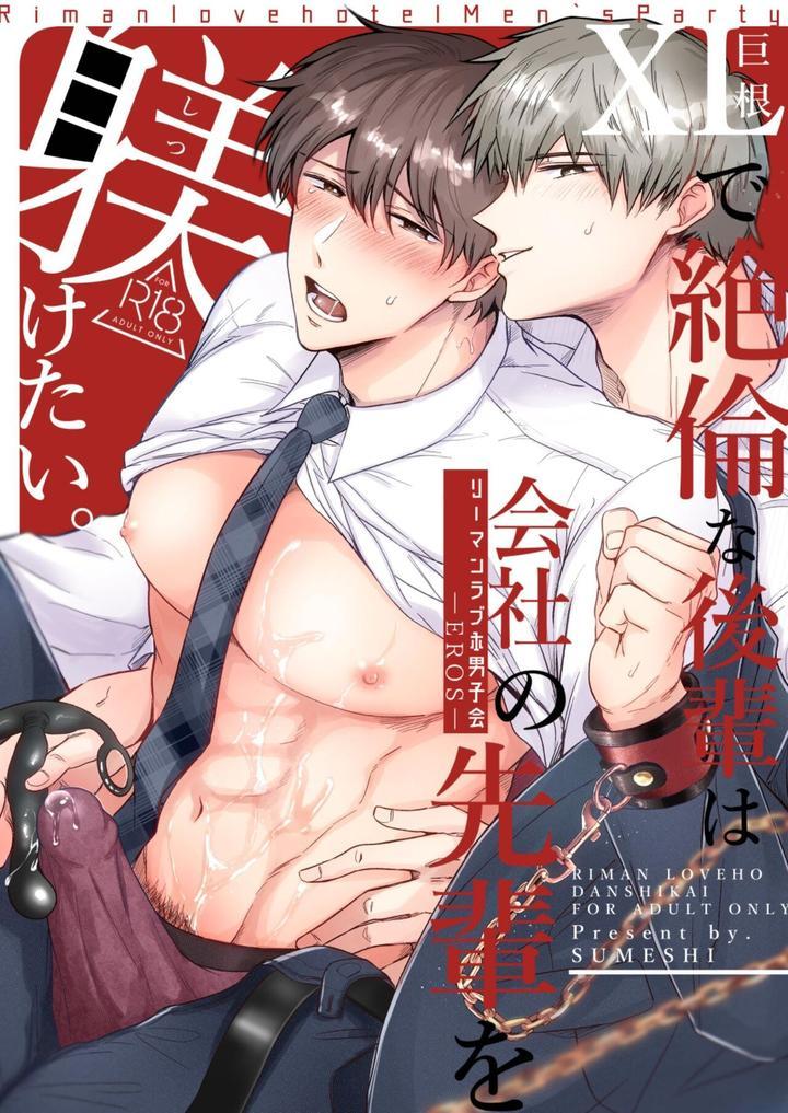 Oneshot hỏny Chapter 297 - Next Chapter 2952
