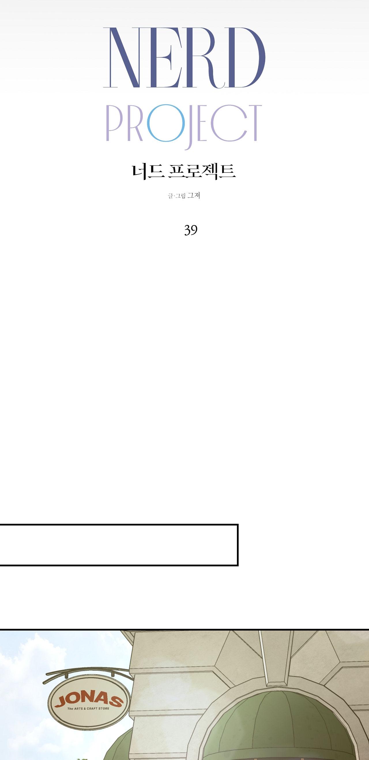NERD PROJECT Chapter 39 - Next Chapter 40