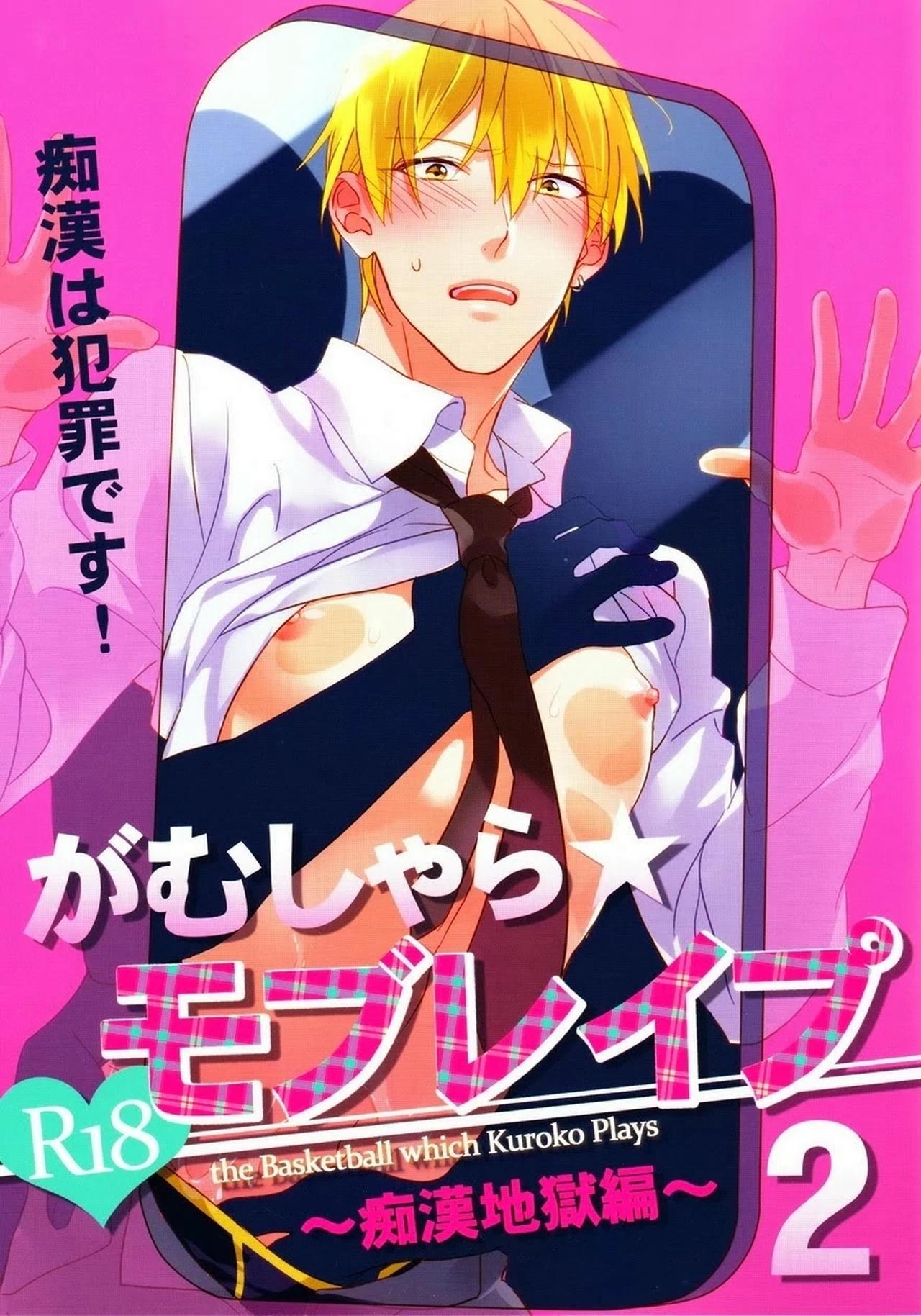 DJ KNB Chapter 10 - Next 