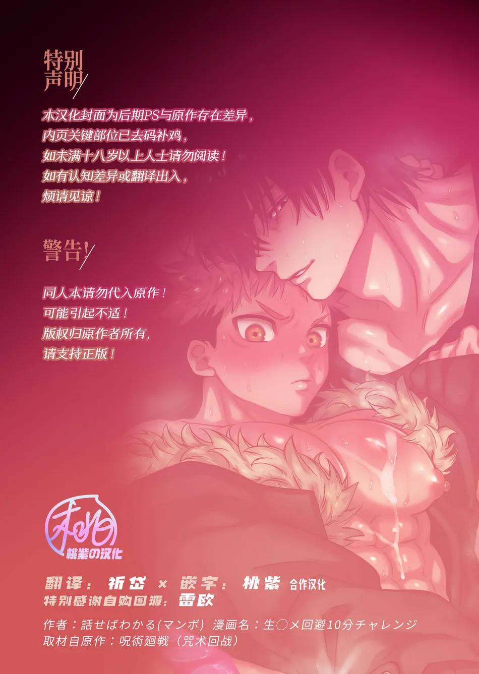 Tổng hợp boylove 18+ Chapter 367 - Next 