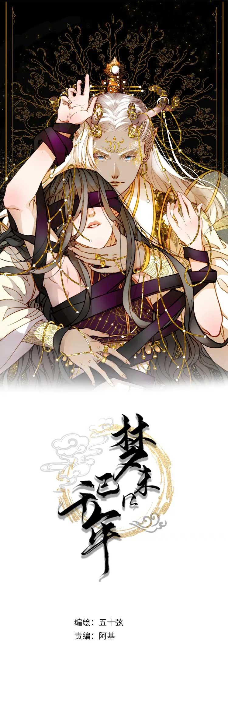 Mộng tưởng chưa đến ngàn năm Chapter 22 - Next Chapter 23