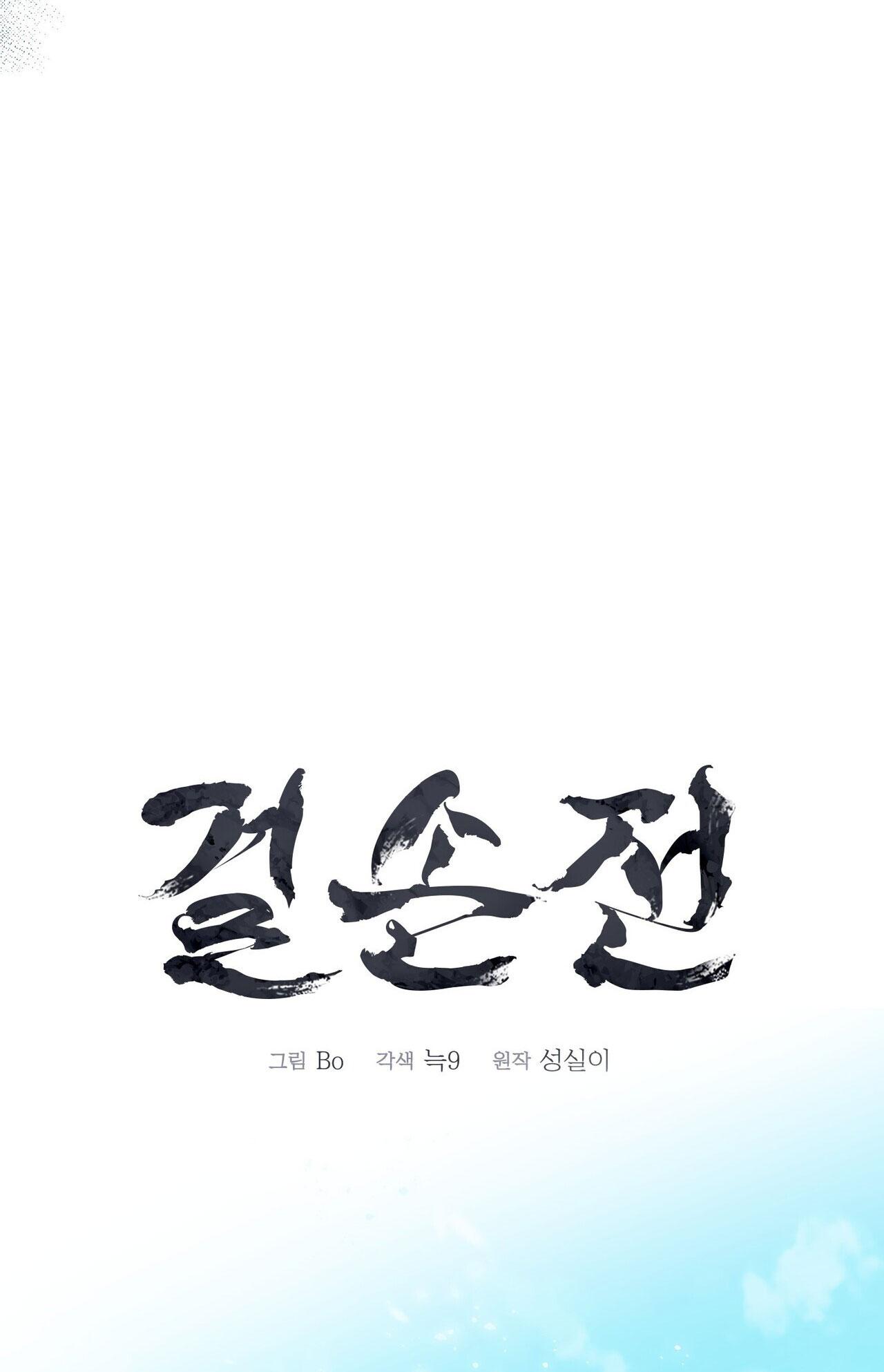 KIỆT TÁC Chapter 62 - Next 