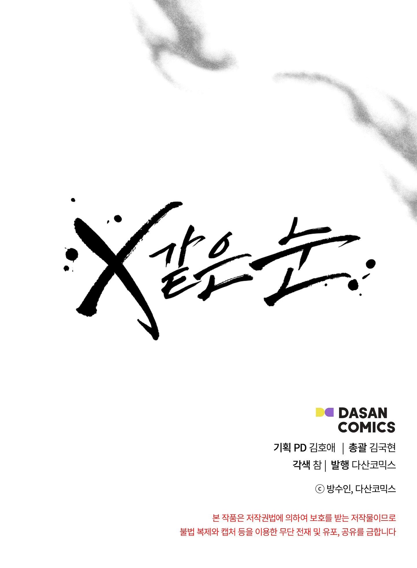 TUYỂN TẬP CUỒNG CÔNG-CHIẾM HỮU CÔNG CỦA NHÀ KIM Chapter 50.9 eye 9 - Next 