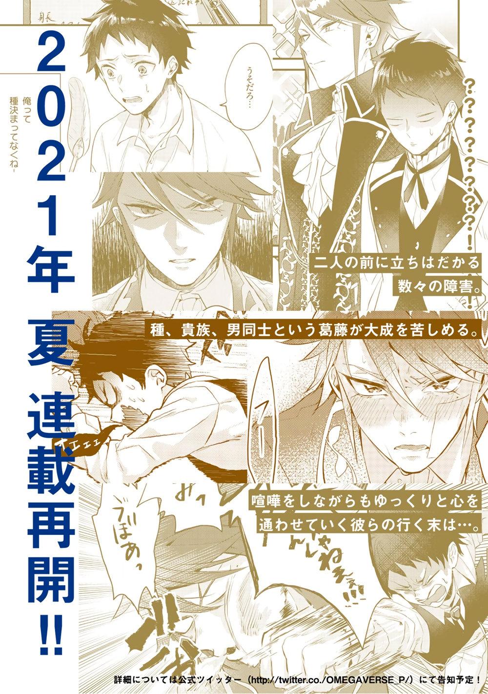 Thứ duy nhất tôi không muốn trở thành chính là Omega!! Chapter 1 - Trang 2