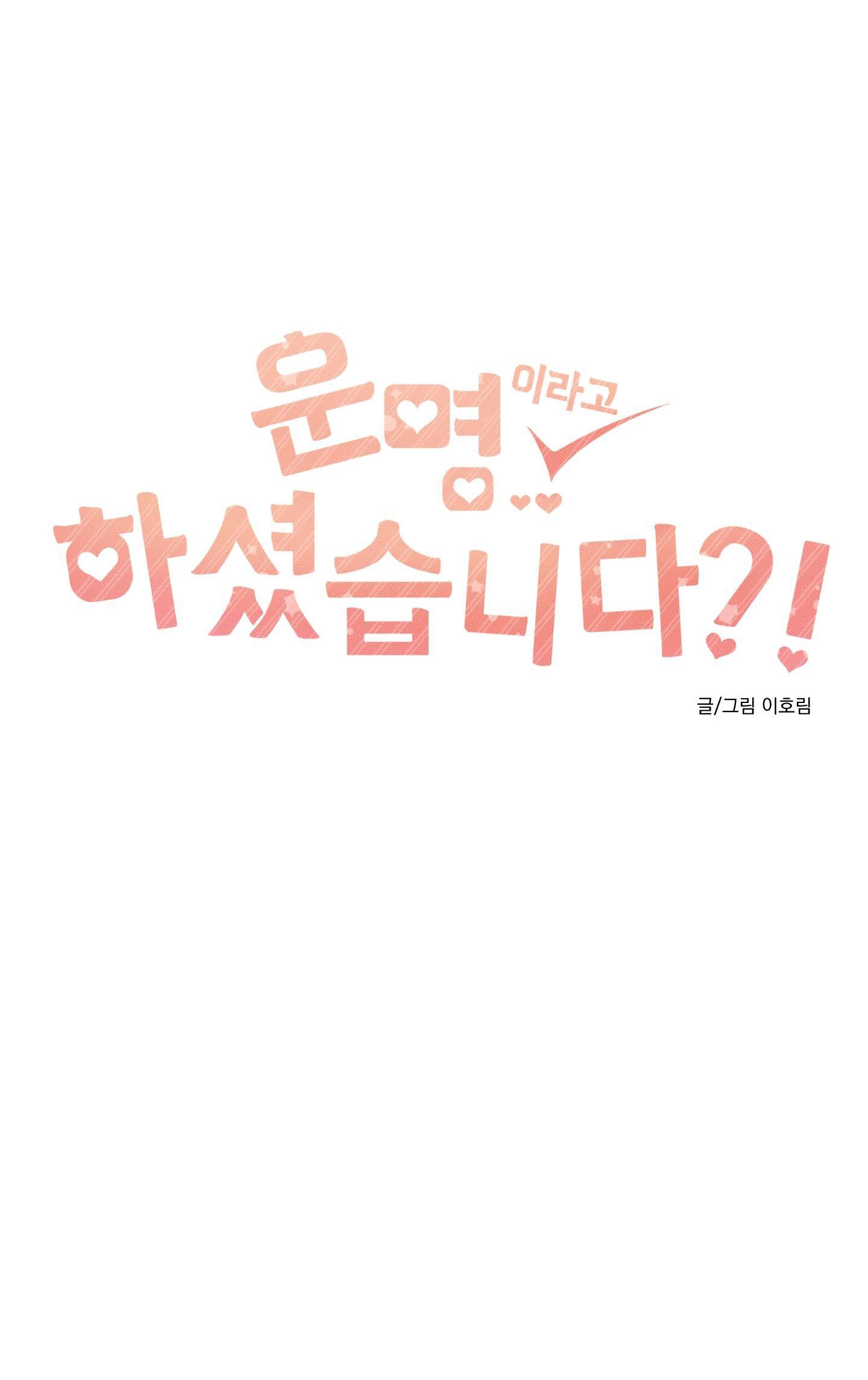 Định Mệnh Sao?! Chapter 18 - Next Chapter 19