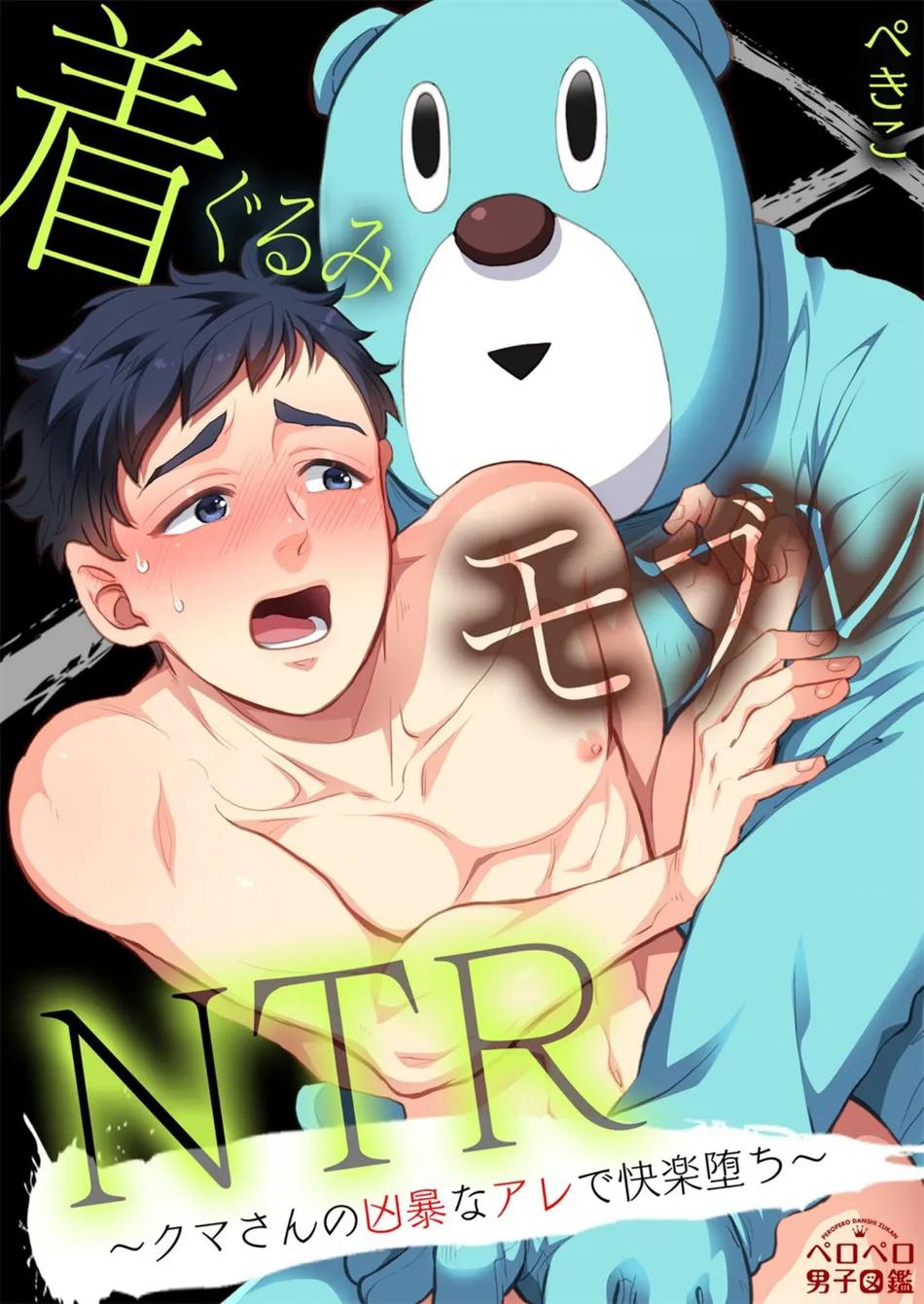 Tổng hợp Boylove Chapter 26 - Next 