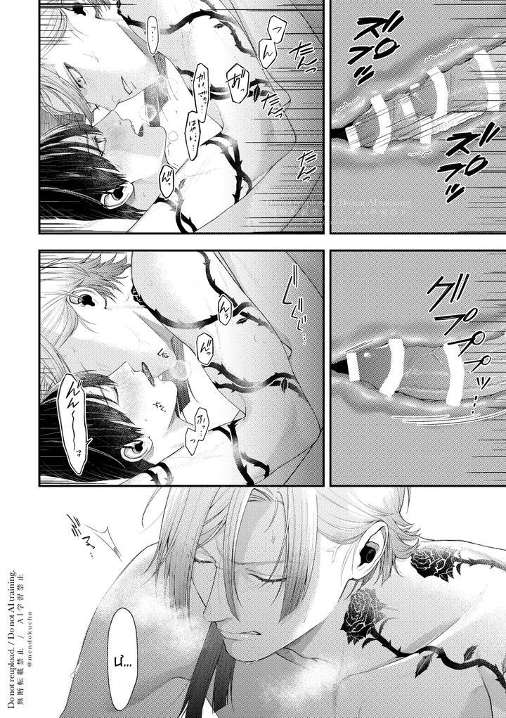 Tuyển tập truyện doujinshi Chapter 211 - Next Chapter 212