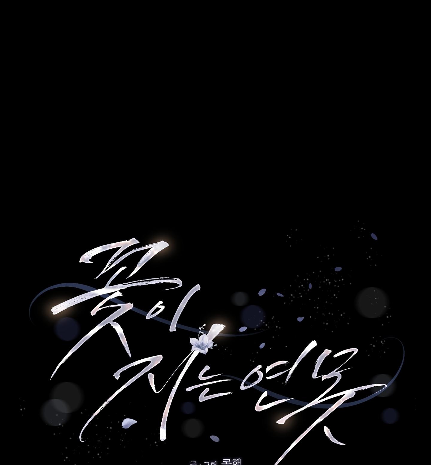 Đầm Hoa Sen Chapter 51 - Next 
