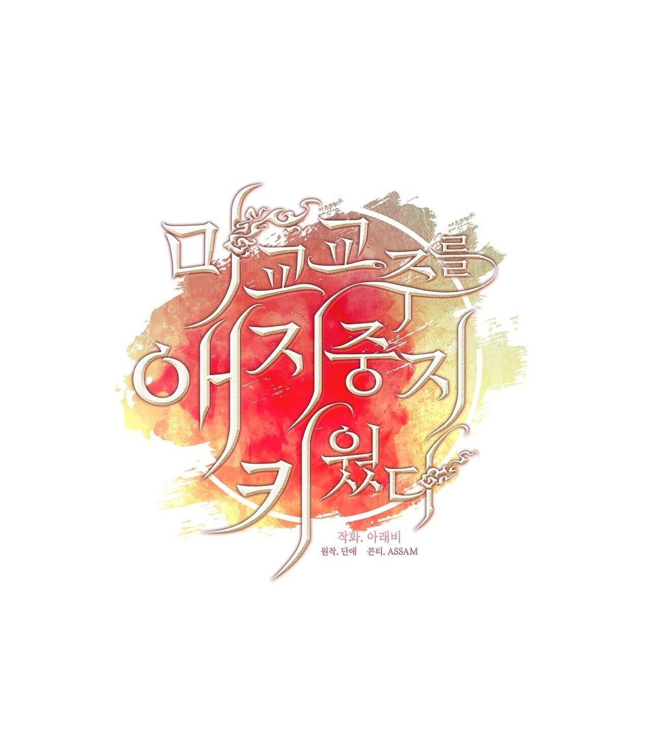 Tôi đã nuôi dạy thủ lĩnh giáo phái ác ma Chapter 65 - Next Chapter 66