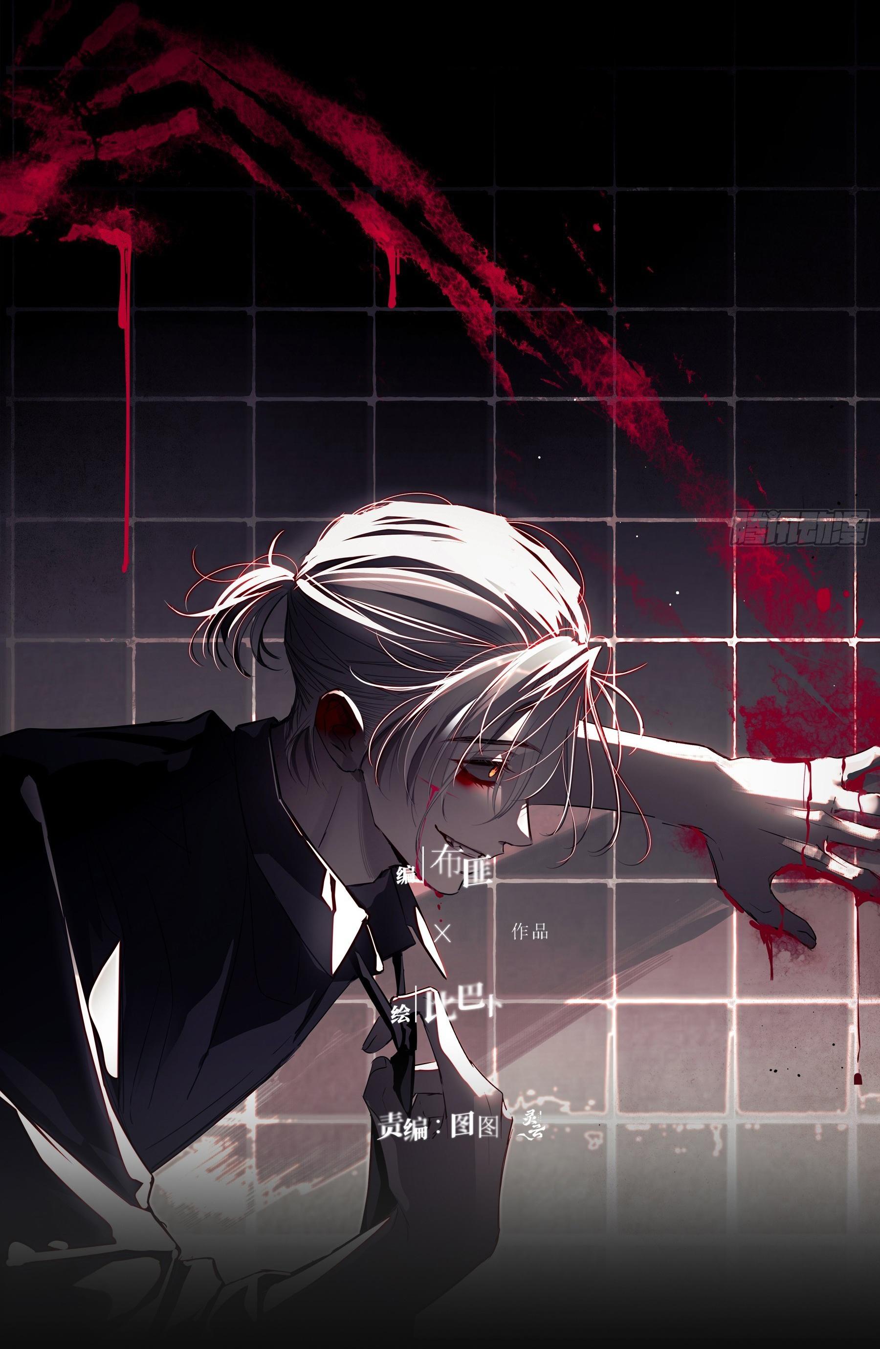 Tình yêu của kẻ khát máu Chapter 12 - Next 