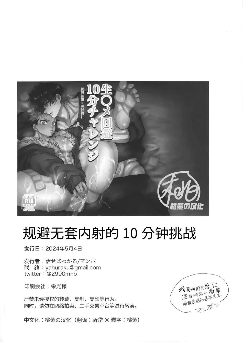 Tổng hợp boylove 18+ Chapter 367 - Next 