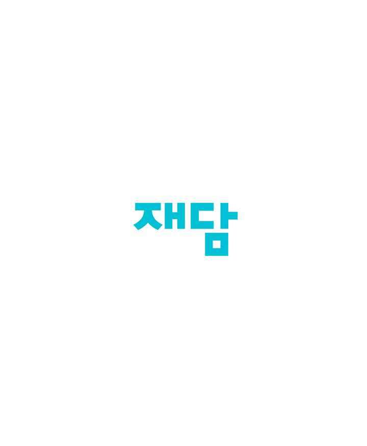 Dừng Lại, Tài Xế Chapter 25 Chap 25 - Trang 3
