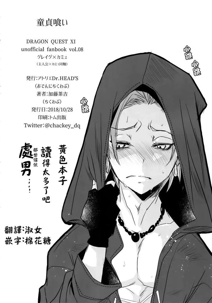 Tổng hợp Boylove Chapter 30 - Next 